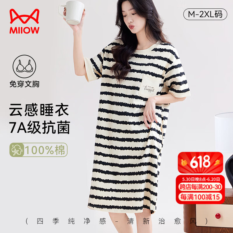 猫人睡裙女士睡衣女夏纯棉抑菌条纹短袖带胸垫可外穿套头家居服米色