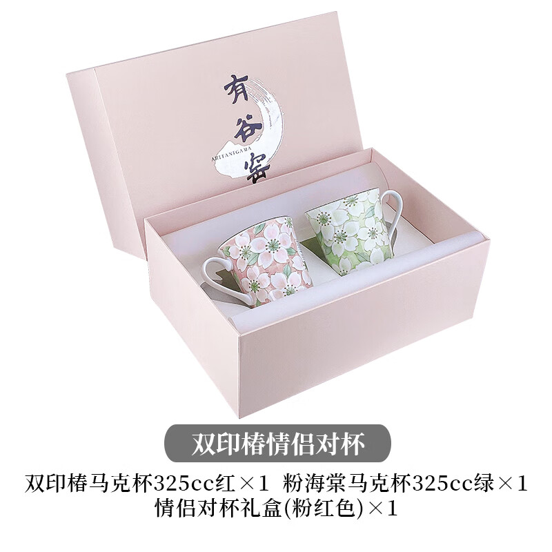 有谷窑双印椿燕麦杯早餐杯马克杯水杯陶瓷杯情侣款马克杯套装办公室水杯 双印椿情侣红绿对杯 京东折扣/优惠券