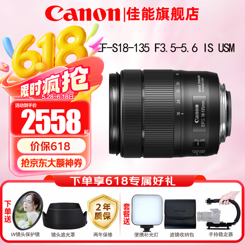  ͷ EF-S 18-135mm IS USM 18-135mm2588Ԫ