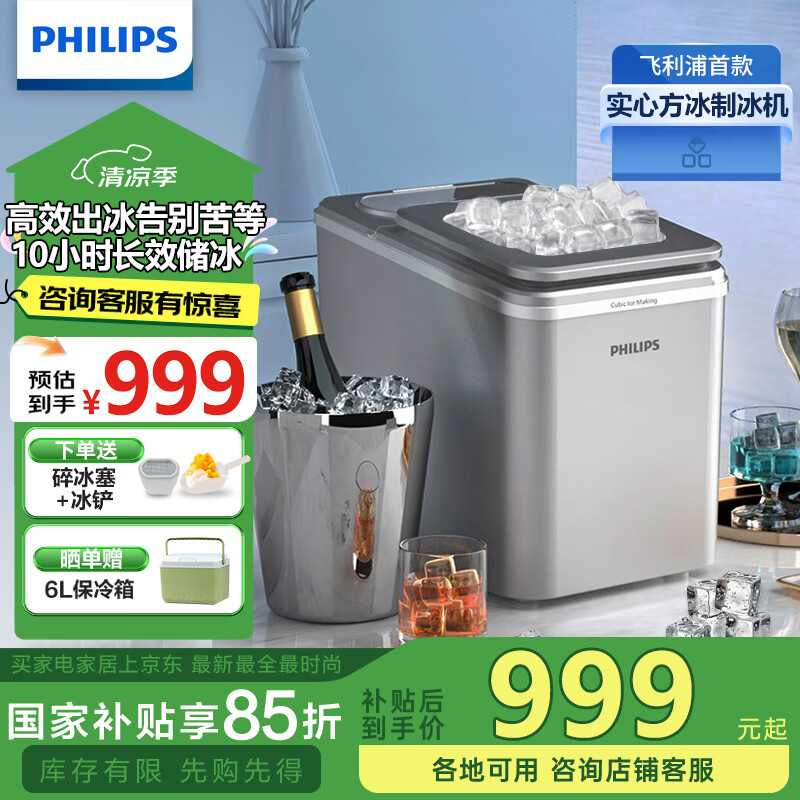 �����֣�PHILIPS���Ʊ��� С�ͼ�������칫������ȫ�Զ���������ٳ��� �����С�ɵ� һ��������� �����Ʊ���ADD8096