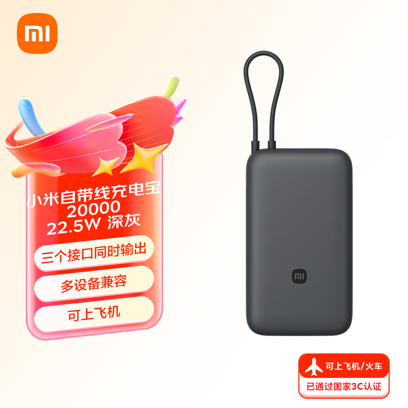 С�� ��籦 20000mAh