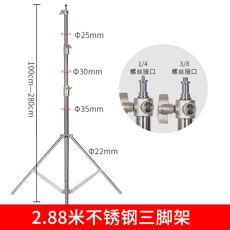 春影春影（CY）攝影魔術(shù)腿燈架c型支架2.8米不銹鋼三腳架影視旗 2.8米加粗不銹鋼燈架