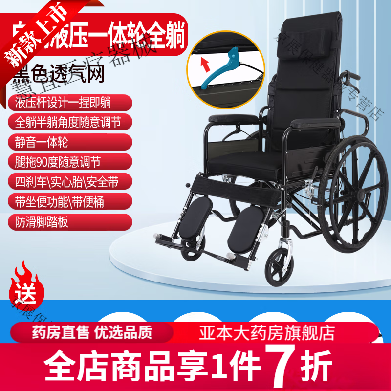 輪椅老人可折疊可躺手推輪椅帶坐便殘疾人可抬腿癱瘓病人輕便小型 液壓調(diào)節(jié)全躺款坐車(chē)人可自調(diào)