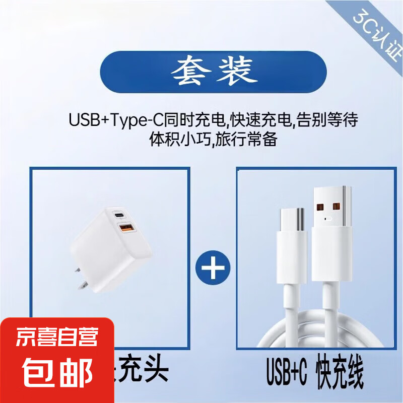 PD30W双口快充充电头适用苹果16/15/14/13/12华为oppo快充安卓手机充电器套装 【30W双口头+1.5米oppo线】oppo系列