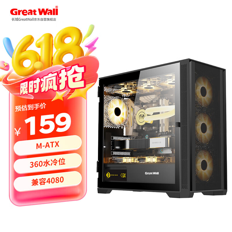 长城（Great Wall）冰霜X3黑色电脑机箱（MATX/360水冷位/U3/9风扇位/磁吸翻门/钢网面板/五槽PCI/兼容5080）