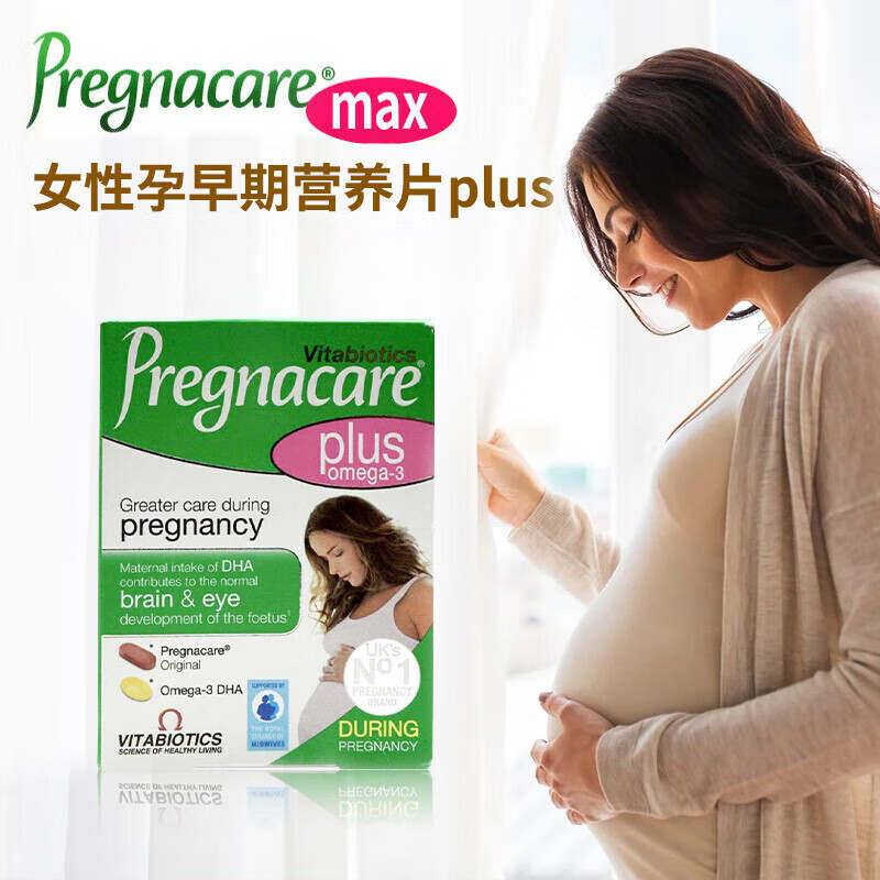 Vitabiotics薇塔貝爾全孕期維生素葉酸片高含量DHA魚(yú)油omega英國多維孕25.11