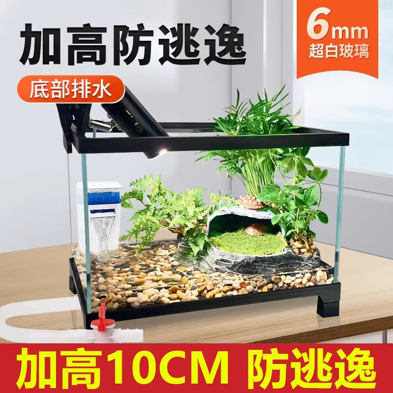 BESSN超白玻璃烏龜缸家用客廳生態(tài)龜缸烏龜專用缸帶曬臺飼養(yǎng)魚缸 黑色【底部排水】40CM缸送