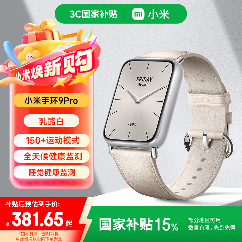 С�� �ֻ�9Pro 9Pro ���Ұ�