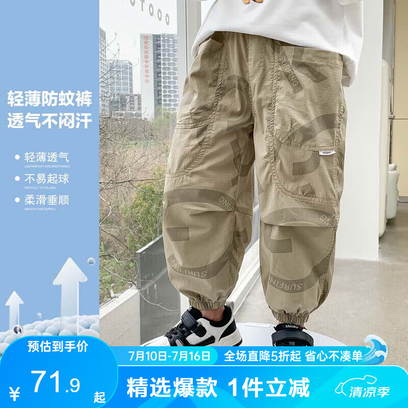 左西男童夏款裤子防蚊裤2025夏季新款儿童宽松速干运动裤 卡其绿 150