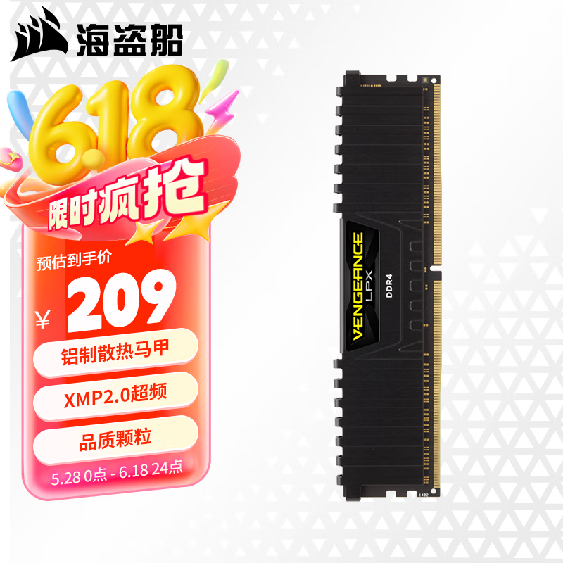 美商海盗船（USCORSAIR） DDR4 台式机内存条 复仇者系列 复仇者 16G 3200 单根