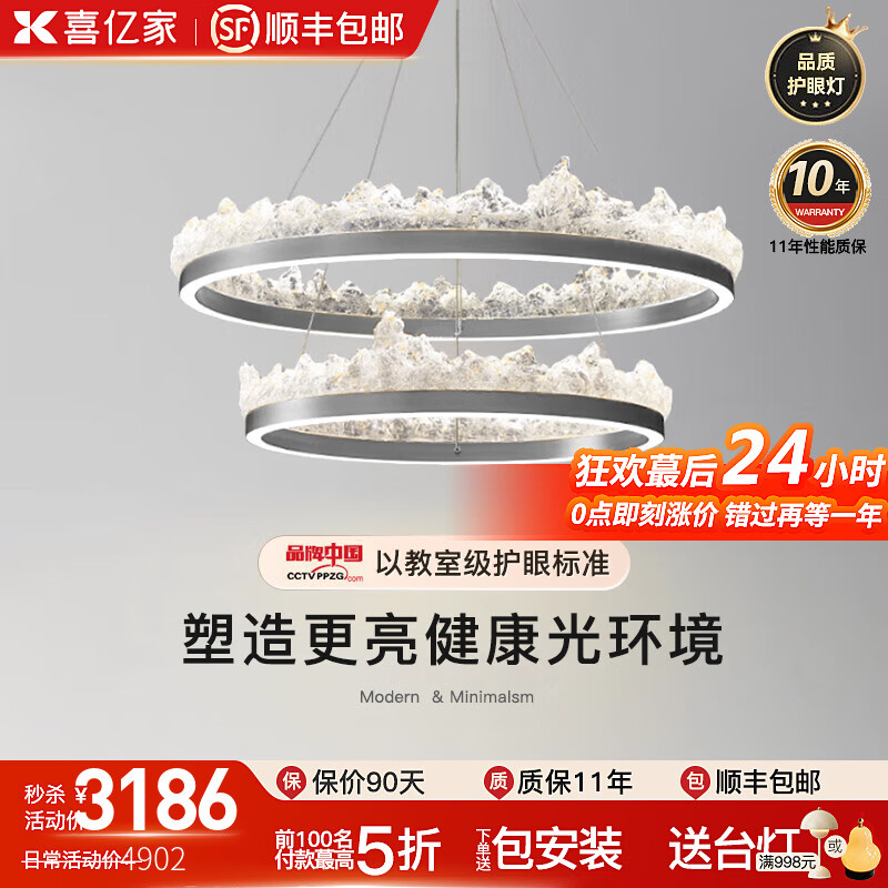 喜亿家灯饰现代轻奢冰山客厅吊灯意式极简茶室设计师高级感餐厅灯 星空银/两圈80cm/某喵无极