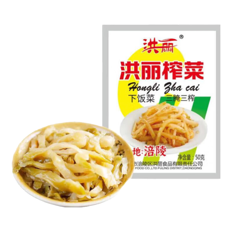 洪丽重庆榨菜丝50g装即食咸菜清淡下饭腌制菜涪陵 洪丽榨菜丝50g*2袋