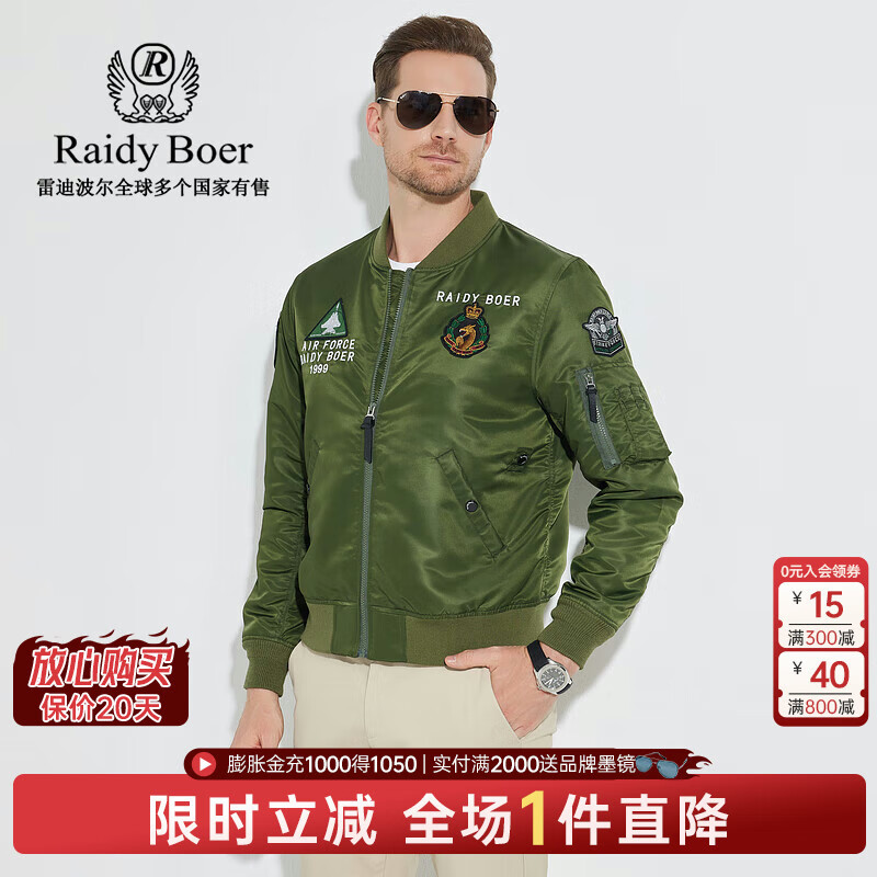 Raidy Boer/雷迪波爾【軍旅風(fēng)】男裝秋經(jīng)典MA1飛行服夾克外套3064 軍綠色  160/44/XS