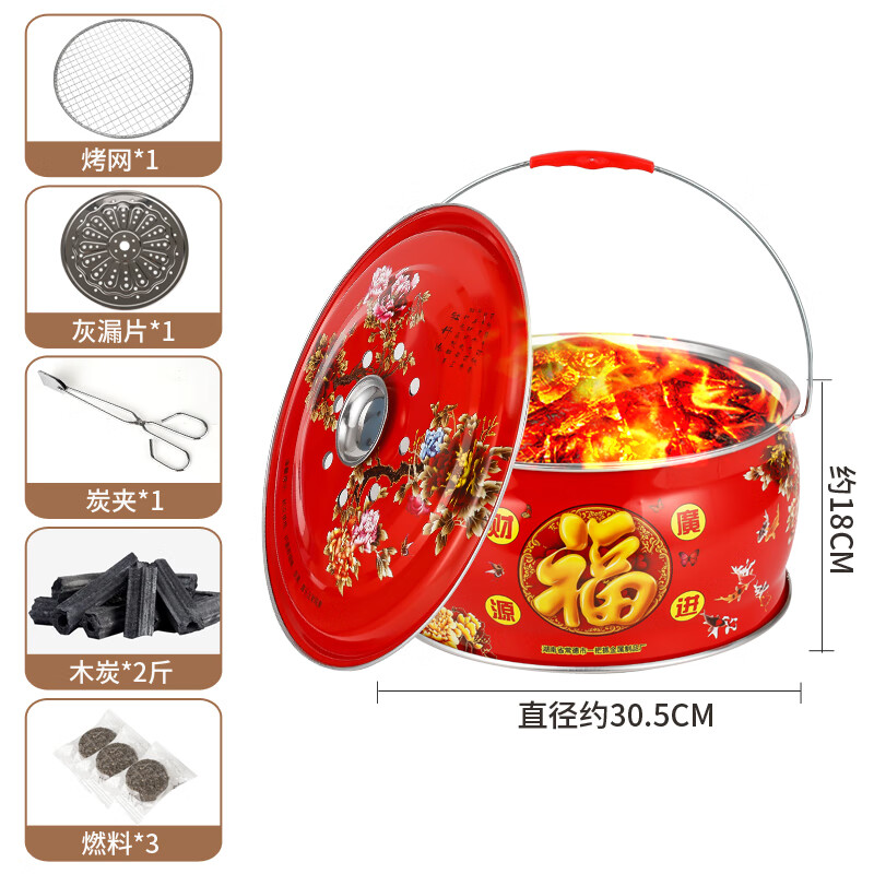 财源广进取暖炉子乔迁之喜火盆进新房新居入宅过火搬家结婚跨火炉 进财乔迁【福字】火盆+烤网+碳夹+木炭+燃料