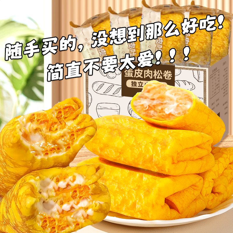 享鮮人爆漿蛋皮肉松吐司乳酪卷夾心面包整箱早餐點零食卡爾小吃頓 滿滿肉松約7包蛋皮肉松乳酪卷買