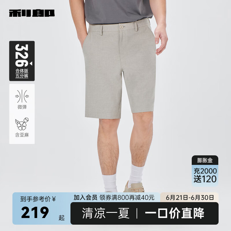 利郎休闲短裤男五分裤夏季含亚麻裤子男士中裤 卡其灰（24XST01001） 32 (175/82A)