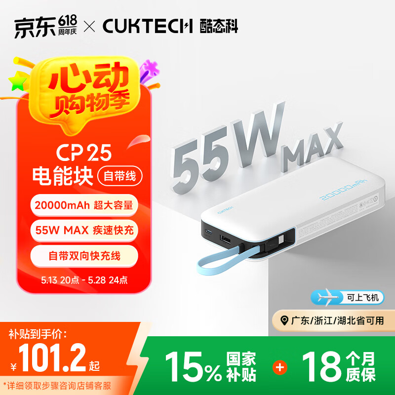 ��̬�� ���ܿ��籦 CP25 20000mAh��55W