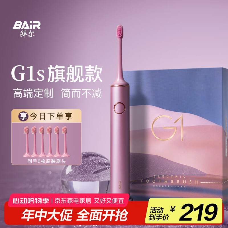 �ݶ� �綯��ˢ G1s