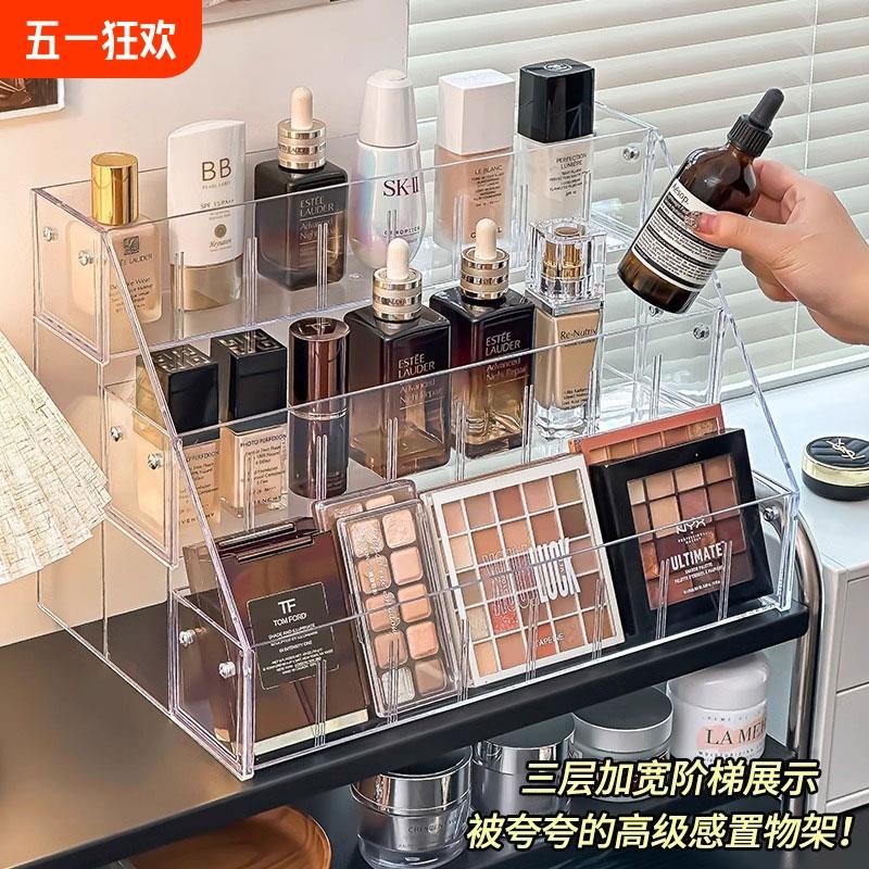 薇愛階梯式化妝品置物架亞克力桌面分層梳妝臺口紅香水架眼影盤收納盒 階梯化妝品收納展示架【三層】單個(gè)裝
