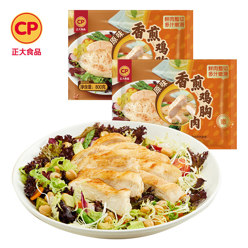 正大香煎鸡排 鸡胸肉生鲜鸡扒半成品代餐冷冻食材 香煎鸡胸肉原味800g*2袋