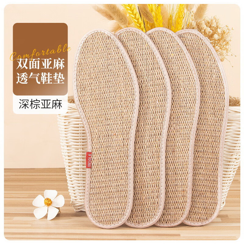 邁高樂(lè )3雙 亞麻鞋墊夏季防臭竹炭男士運動(dòng)鞋板鞋專(zhuān)用舒適吸汗透氣布鞋女 亞麻款棕色【3雙】 35