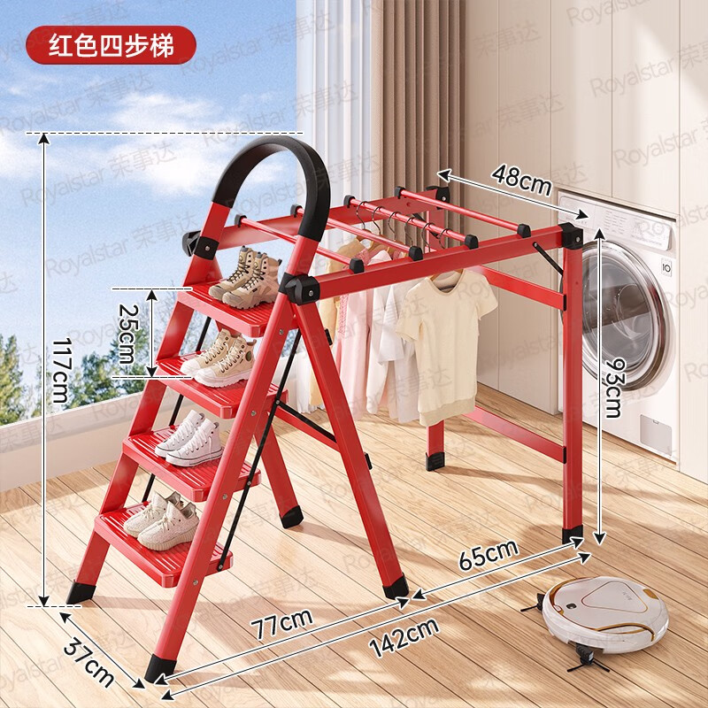 晾衣架梯子两用晒衣服晒被登高二合一折叠梯家用人字梯加厚 中国红-四步登高晾晒多功能防滑