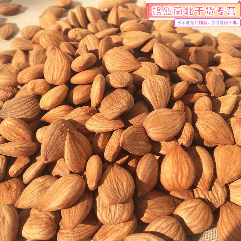 25年承德甜杏仁大顆粒500g大杏扁生熟杏仁原味南杏仁無殼零食200g 501g 原味生杏仁(大顆粒)