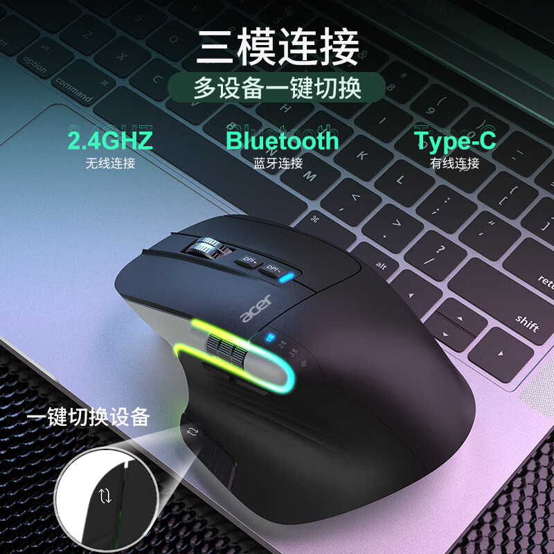 宏碁(acer)人体工学三模鼠标 无线蓝牙双滚轮大手 多设备一键切换办公静音鼠标 可自定义编程按键多档DPI调节 武士黑【4800DPI】三模 宏碁(acer)人体工学三模鼠标 无线蓝牙双滚轮大手 多设备一键切换办公静音鼠标 可自定义编程按键多档DPI调节 武士黑【4800DPI】三模