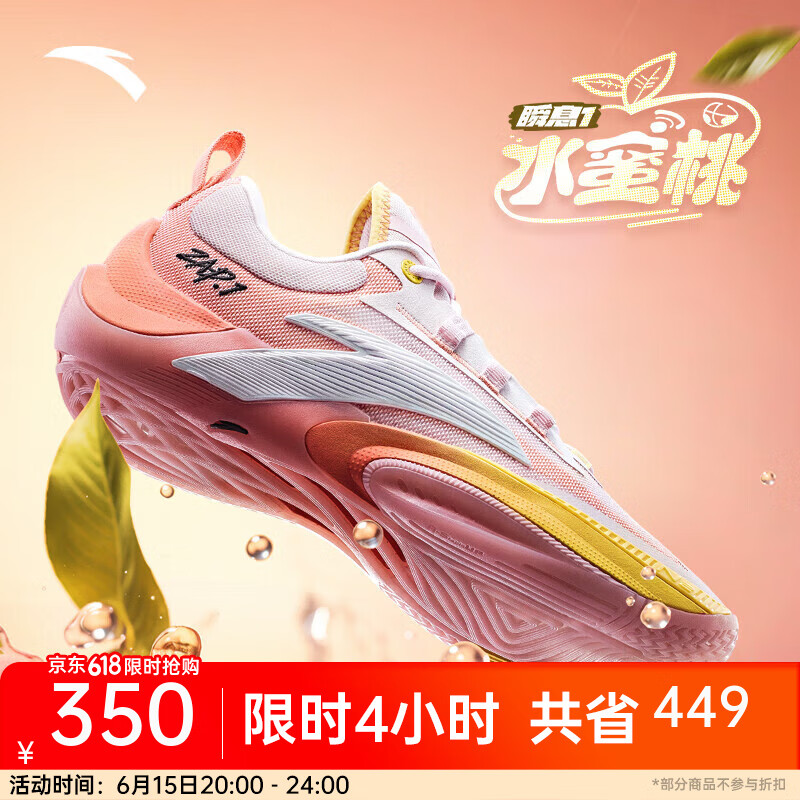 安踏（ANTA）【迪温琴佐同款瞬息1】氮科技篮球鞋男低帮运动鞋 水蜜桃-5 43 (男9.5码)