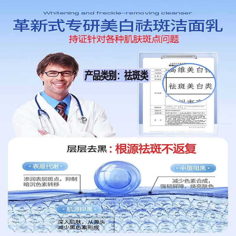 同仁堂断黑美白祛斑洗面奶男女士控油提亮改善暗沉深层清洁毛孔洁面乳 两瓶周期装[老客户复购]