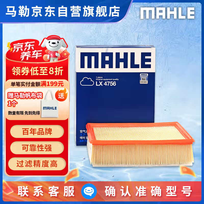 ���գ�MAHLE��������о������LX4756����H6/H4/H2S/F7/VV5VV6 1.5T/2.0T 17���