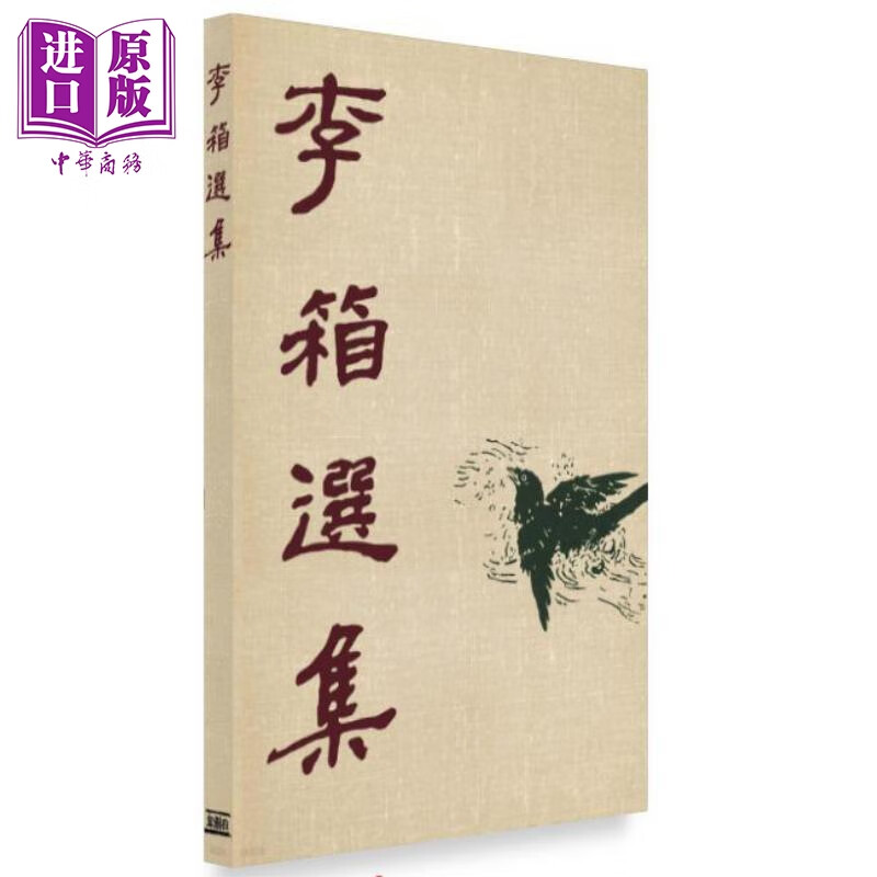李箱选集 韩文原版 韩版 韩语版