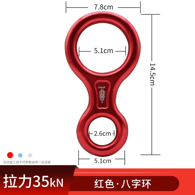 安索戶(hù)外登山攀巖八字環(huán)下降器高空作業(yè)手控速降攀登裝備8字環(huán)緩降器 35KN八字環(huán)下降器_紅色