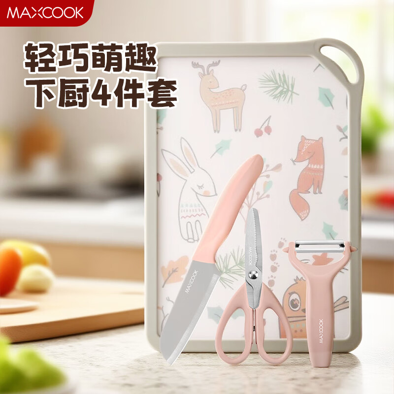 美厨（maxcook）刀具套装 砧板水果刀剪刀削皮刀4件 家用切菜板不锈钢辅食刀具MCD9194