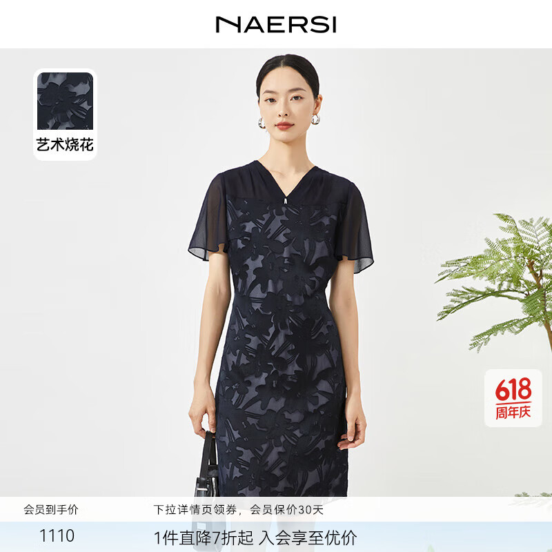 娜爾思（NAERSI）【藝術燒花】氣質(zhì)V領連衣裙夏裝新款通勤喇叭袖直筒裙 艷青紫色 3XL