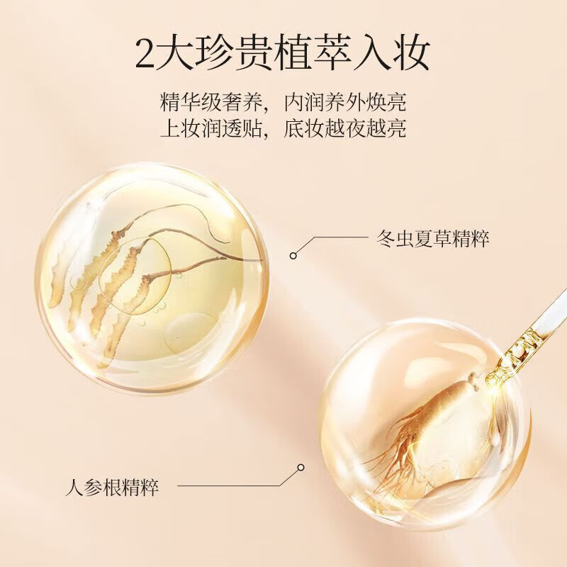 吉祥色彩虫草奢润粉底膏遮瑕控油不易脱妆粉底保湿裸妆粉底液 01 象牙白 15g