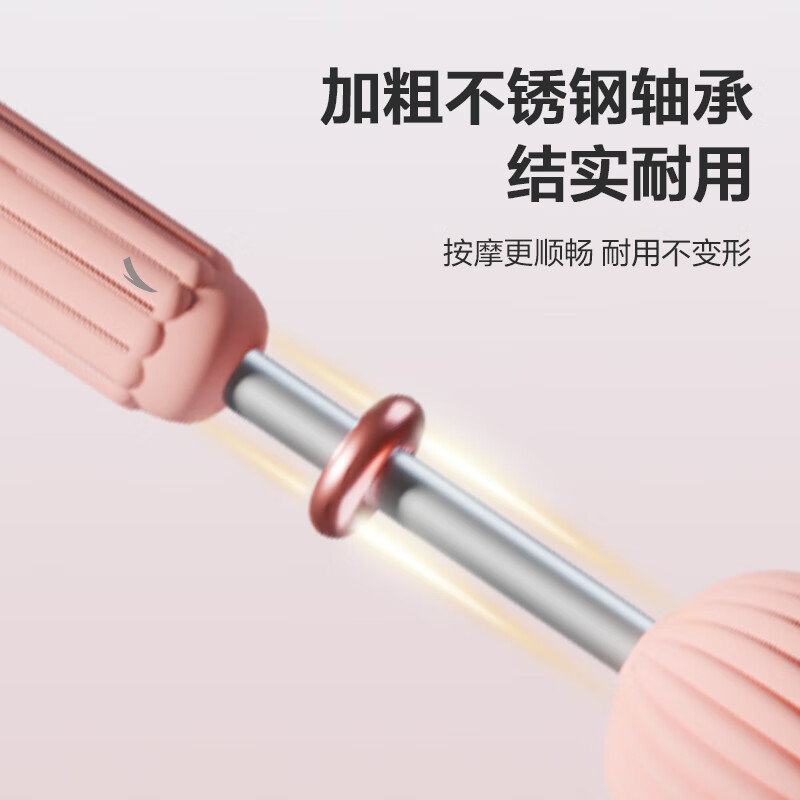 安踏(ANTA)按摩棒肌肉腿部放松不锈钢轴承防滑手柄滚轴瘦腿滚背神器 粉色【深度放松/全身按摩】