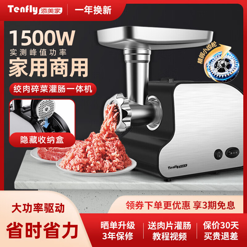 Tenfly绞肉机家用电动灌肠机电磁搅拌多功能碎肉绞蒜泥绞肉神器厨房料理机商用辣椒蒜蓉机出口转内销 内置收纳功能款600W+升级切菜器 5L