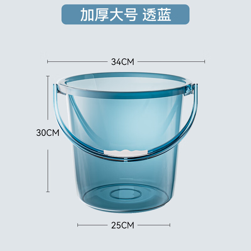 JCZS水桶家用储水学生加厚塑料桶洗衣手提圆桶洗澡桶可坐透明带盖 加厚大号丨透蓝