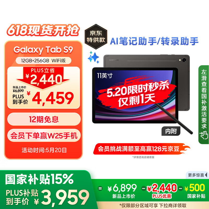 Samsung/���� Galaxy Tab S9 ƽ����� 8 Gen 2 2023 11Ӣ�� ��Ӱ�� 12GB+256GB