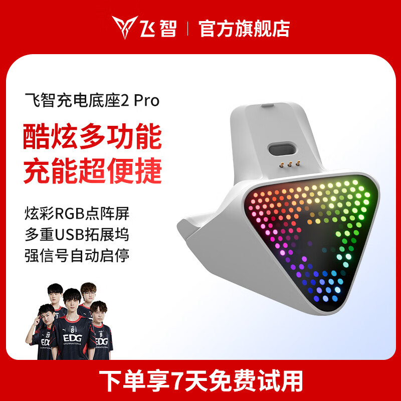 ���� ������ 2Pro ��ɫ
