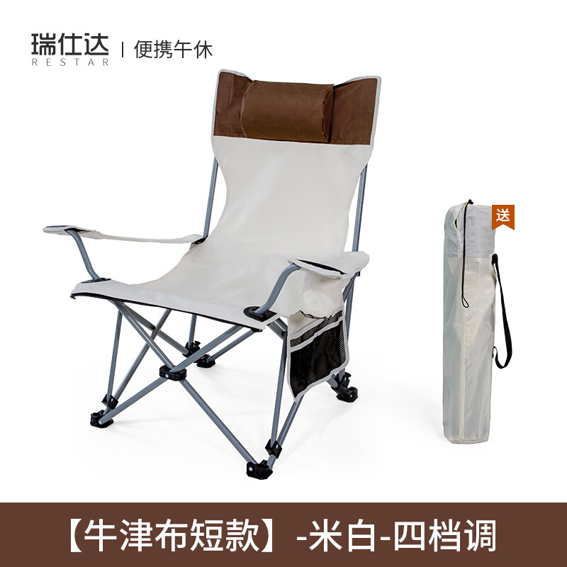 瑞仕達(dá)（Restar）【新品】折疊躺椅辦公室午休午睡椅便攜式靠背休閑椅子床戶外沙灘 【牛津布短款】米白-四檔調(diào)
