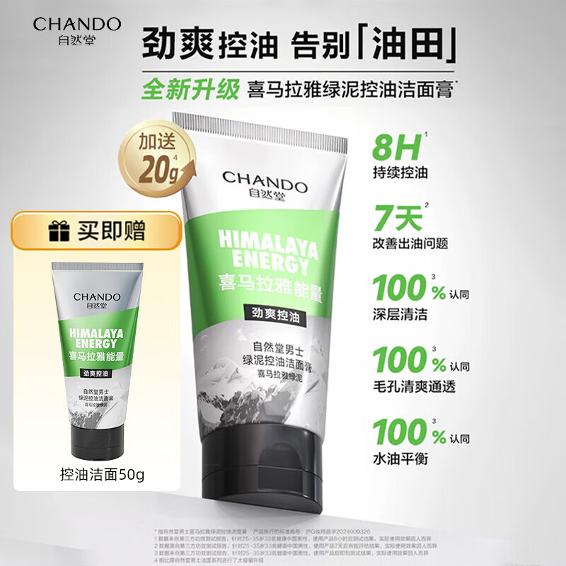 ���ڲ�������Ȼ����ʿϴ���� ϲ�����Ž���� ϴ���̻���Ʒ������������ �����ͱ�ʪ��������ͽ����120g 18.86Ԫ