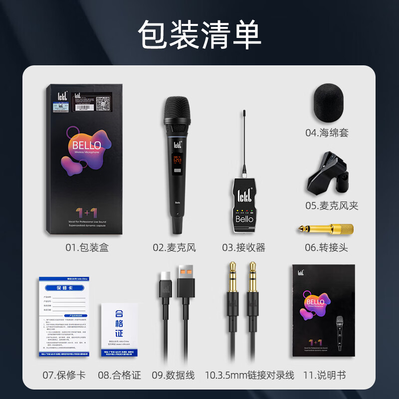 Ickb贝洛Bello无线麦克风唱歌套装户外抖音快手主播网红电脑手机直播声卡动圈麦1拖1话筒1拖2全套设备 【单人使用】Bello/贝洛无线话筒1拖1 【官方专供款】唱歌更爽