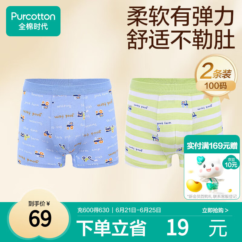 全棉时代儿童内裤男童四角裤宝宝全棉中大童内裤 蓝底+字母 100cm