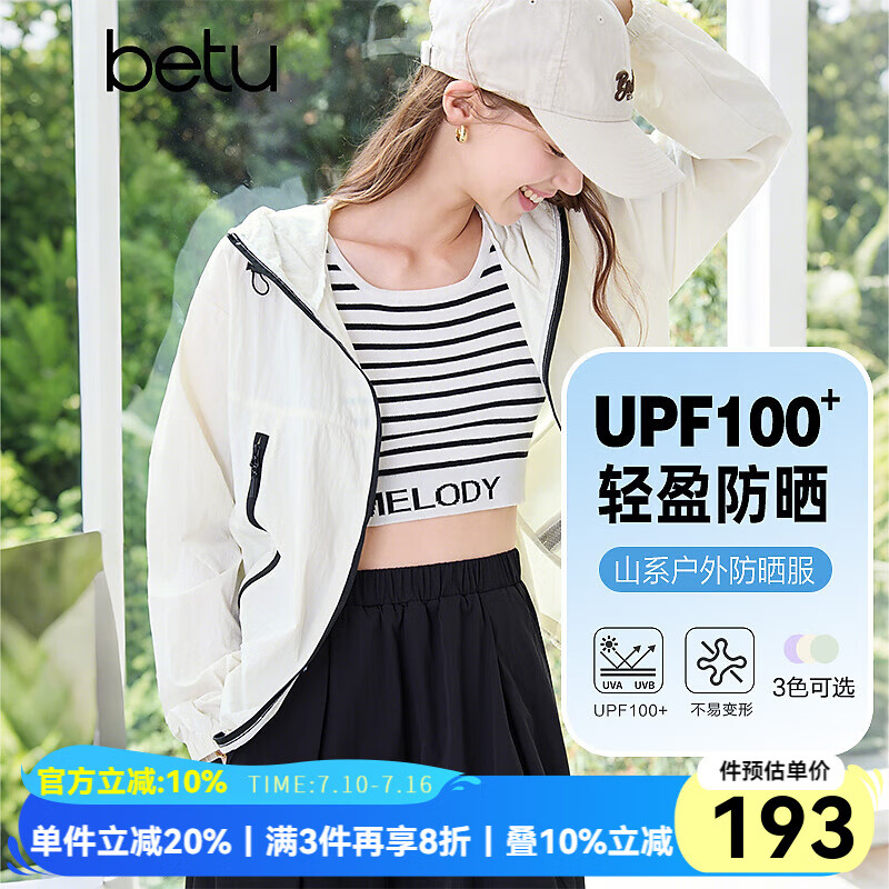 百图betu女装2025夏季新款时尚透气薄外套山系户外轻盈防晒衣2504X03 米白 S