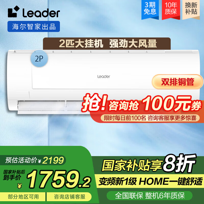 Leader�յ������Ǽҳ�Ʒ��2ƥP��һ����Ƶ�һ��յ� �ҵ���Ҳ���20% �ڹ�ʽ��Ƶ��ů������������ 2ƥ һ����Ч ��Ƶ��ů����ʡ��