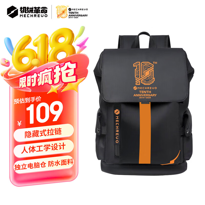 机械革命（MECHREVO）电脑包 笔记本双肩包 极光X耀世无界15.6-17.3英寸游戏本电脑背包 男女运动学生商务旅行通勤书包