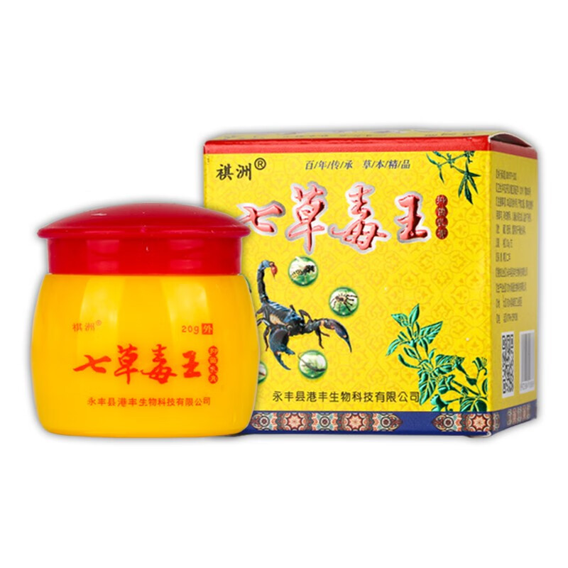 祺洲七草毒王抑菌乳膏成人皮肤外用软膏20g/盒  手脚大腿内侧身体 到