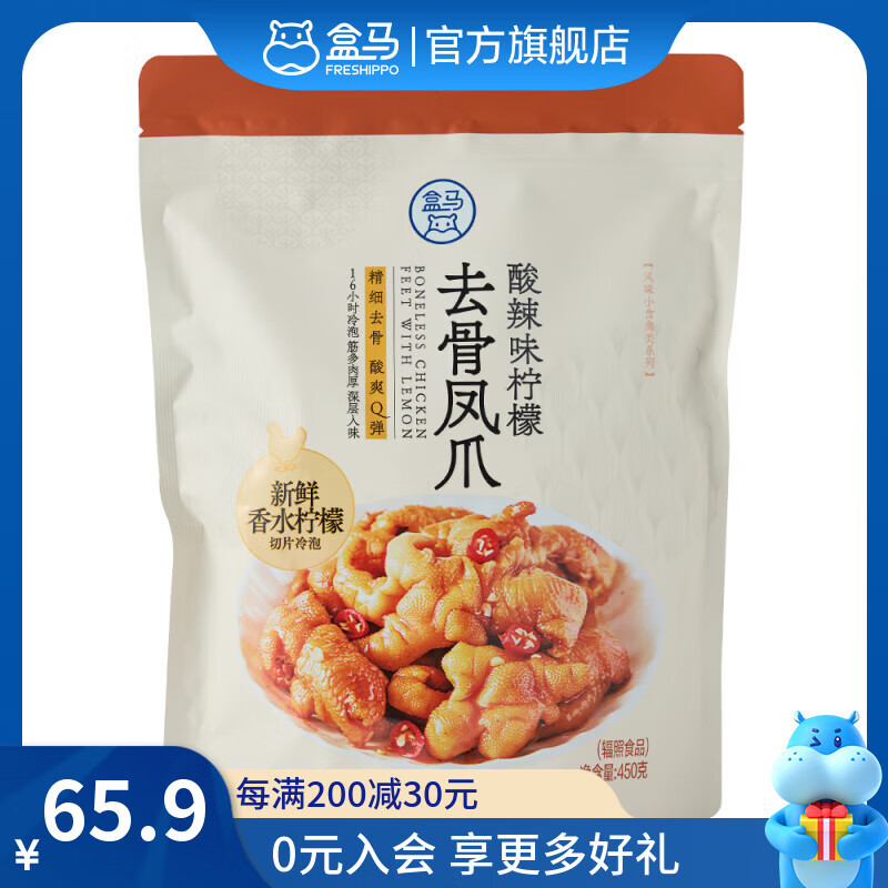 盒马 去骨柠檬凤爪 酸辣味 450g 450g*1袋 袋装